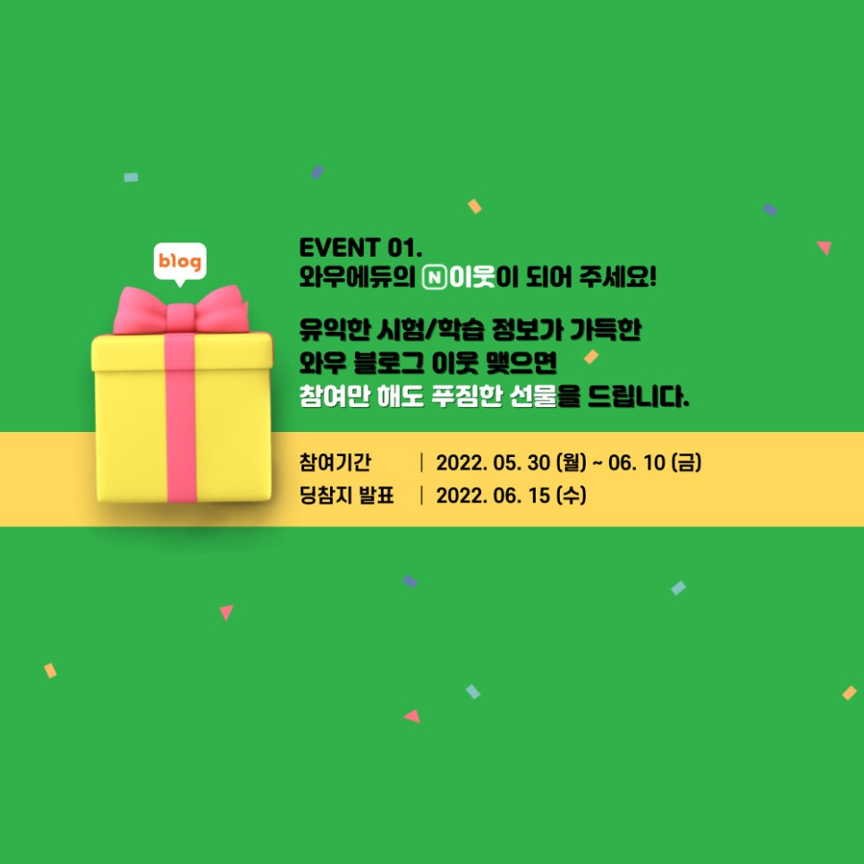와우에듀 이미지