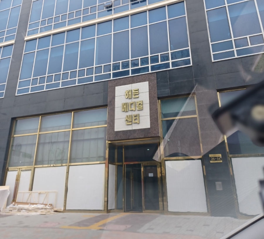 경희도담한방병원 이미지