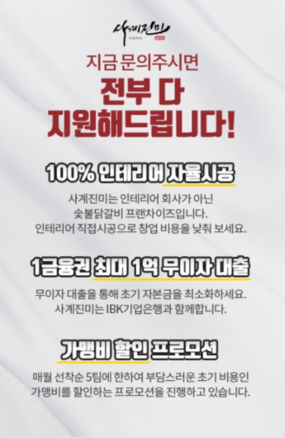 진미닭갈비 이미지