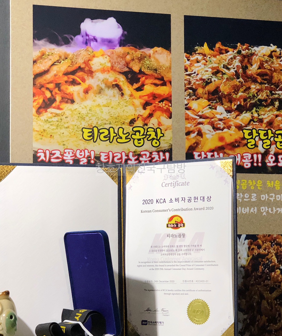 티라노곱창 이미지