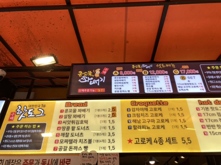 콩꼬물꽈배기 이미지