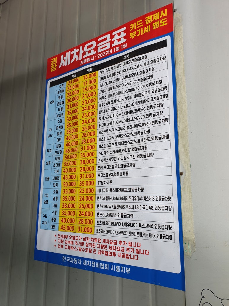 금강세차장 이미지