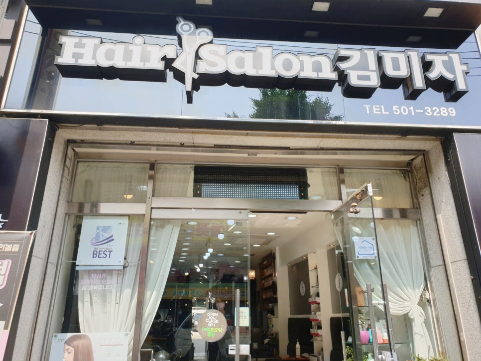 헤어살롱김미자 이미지