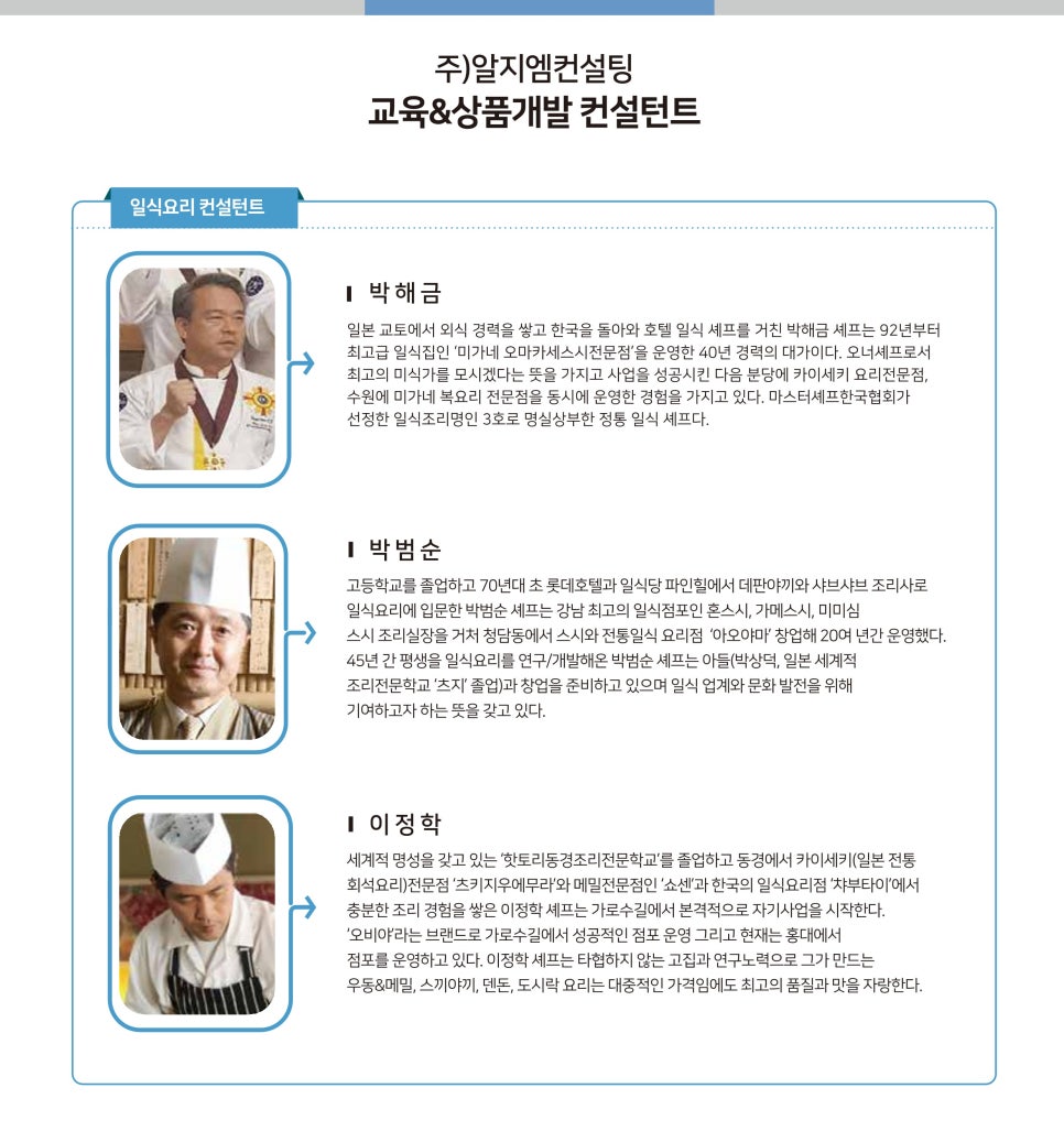 알지엠컨설팅주 이미지