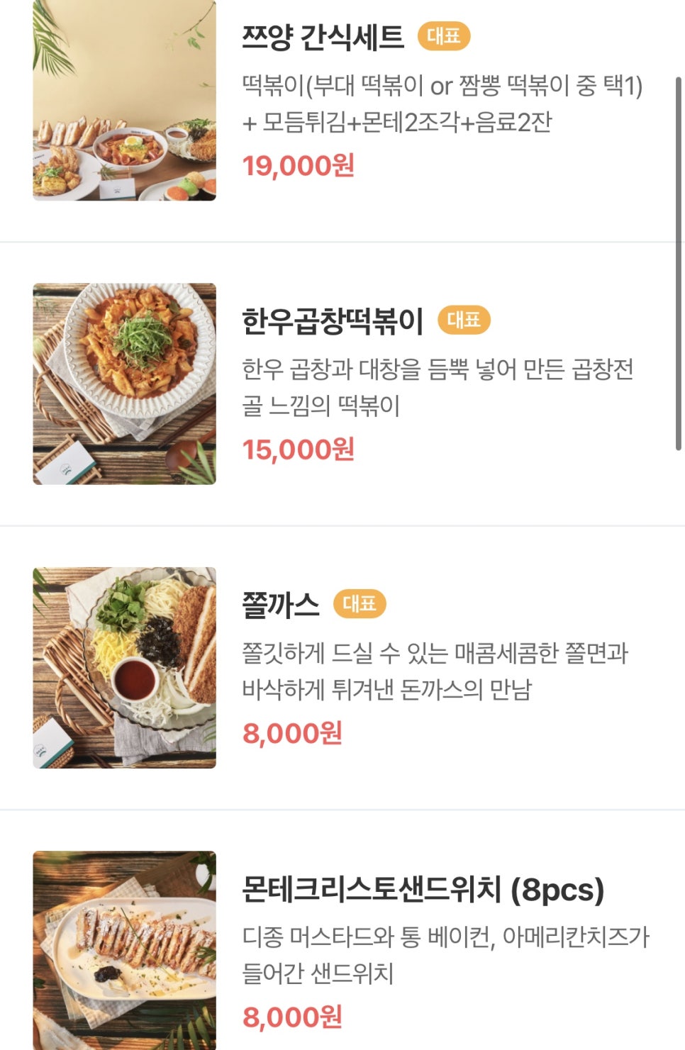 태양분식 이미지