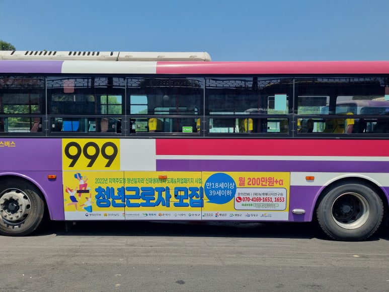전남교통광고 이미지