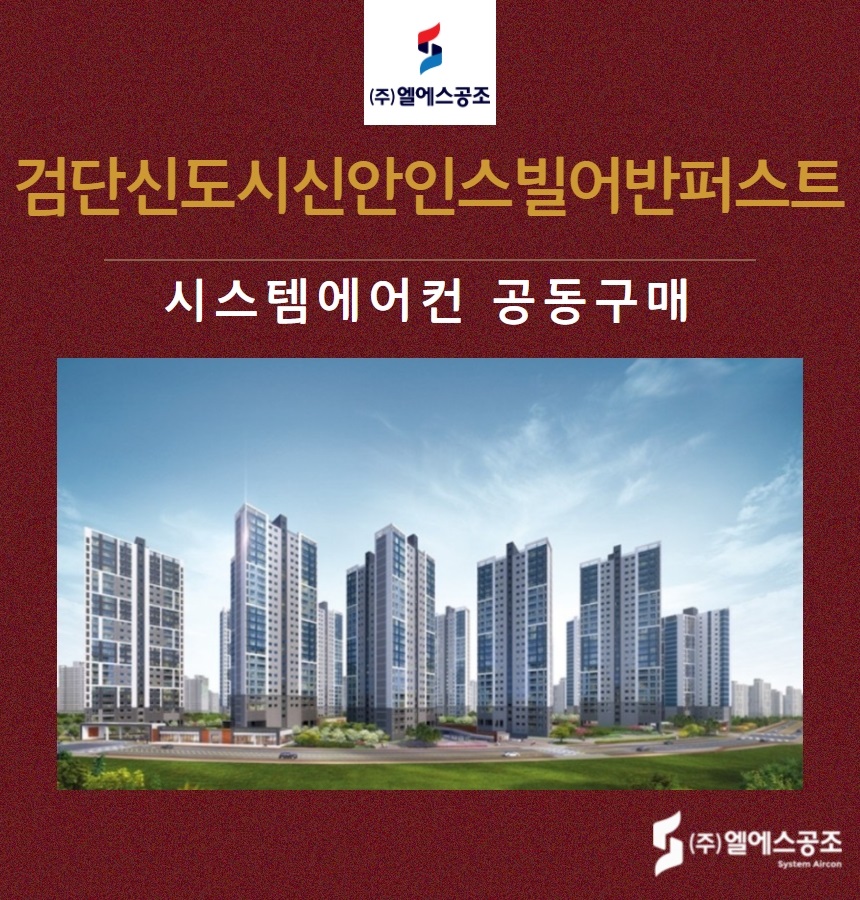 명성시스템공조 이미지