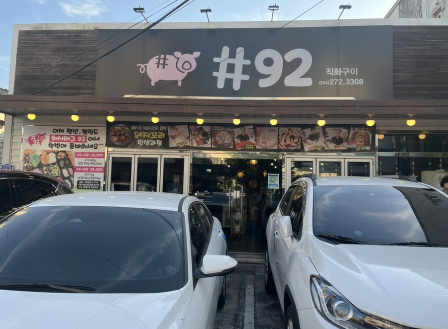 해시태그92 이미지