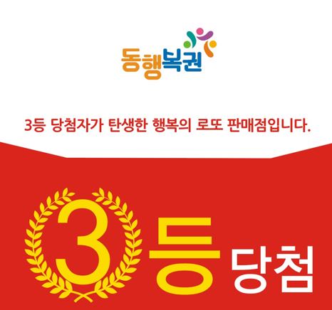 황룡복권 이미지