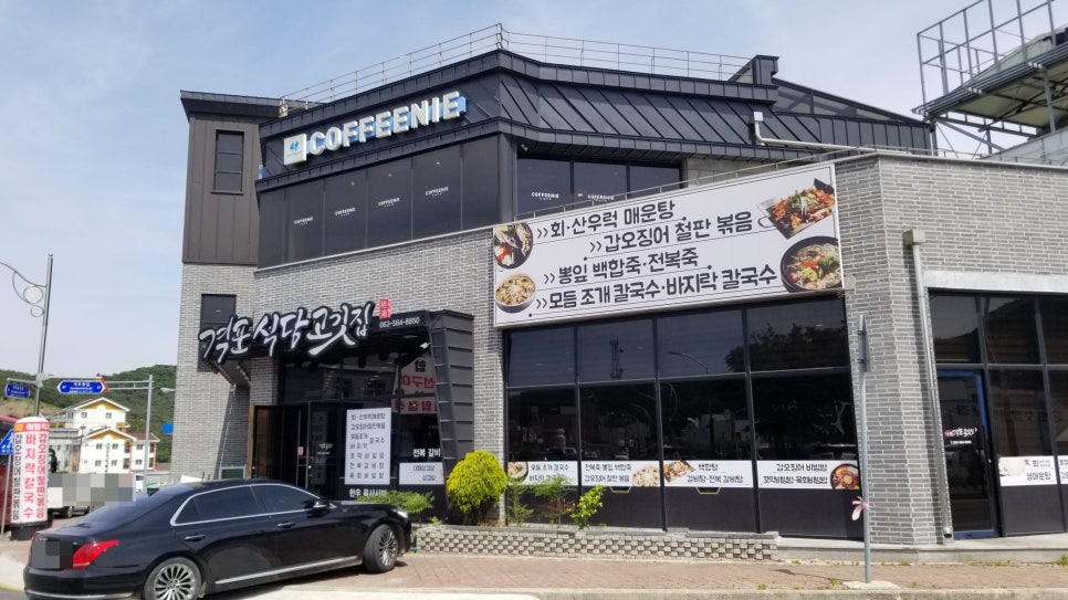 격포식당고깃집 이미지