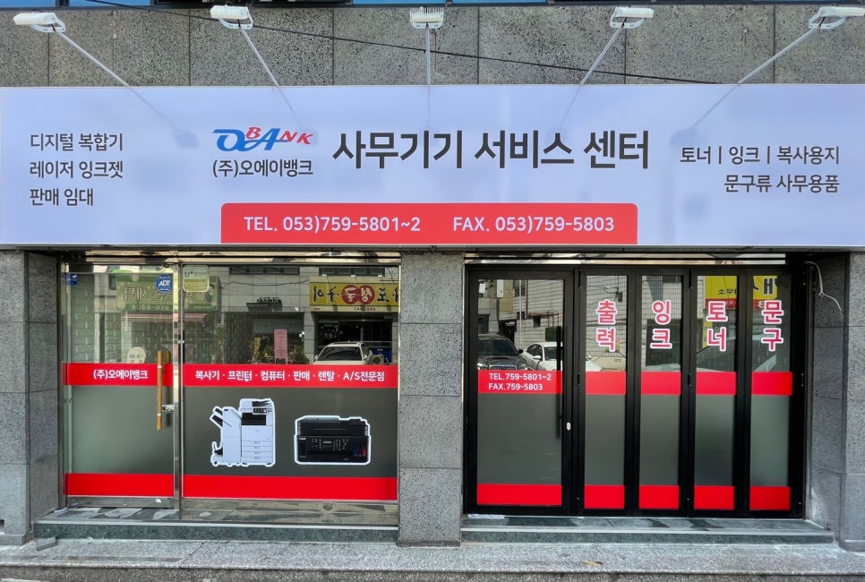오에이뱅크 이미지