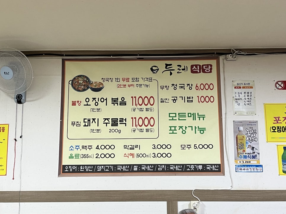 두레식당 이미지