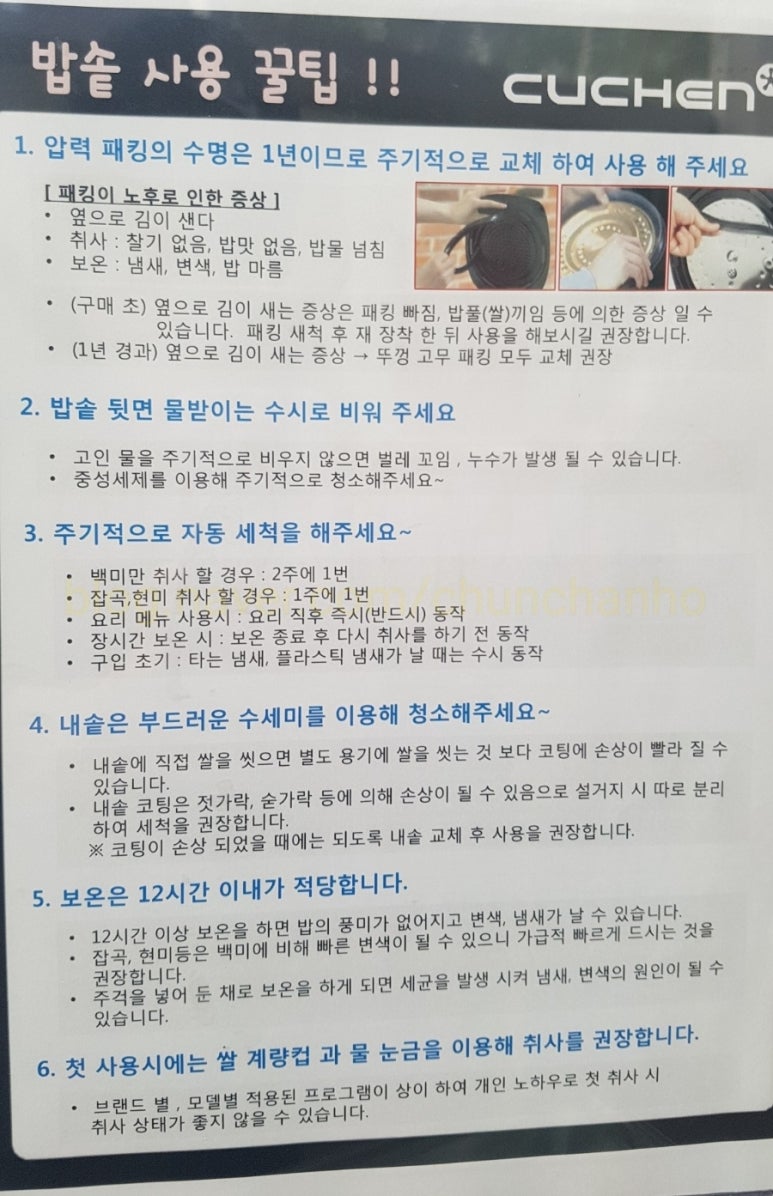 쿠첸강남서비스 이미지