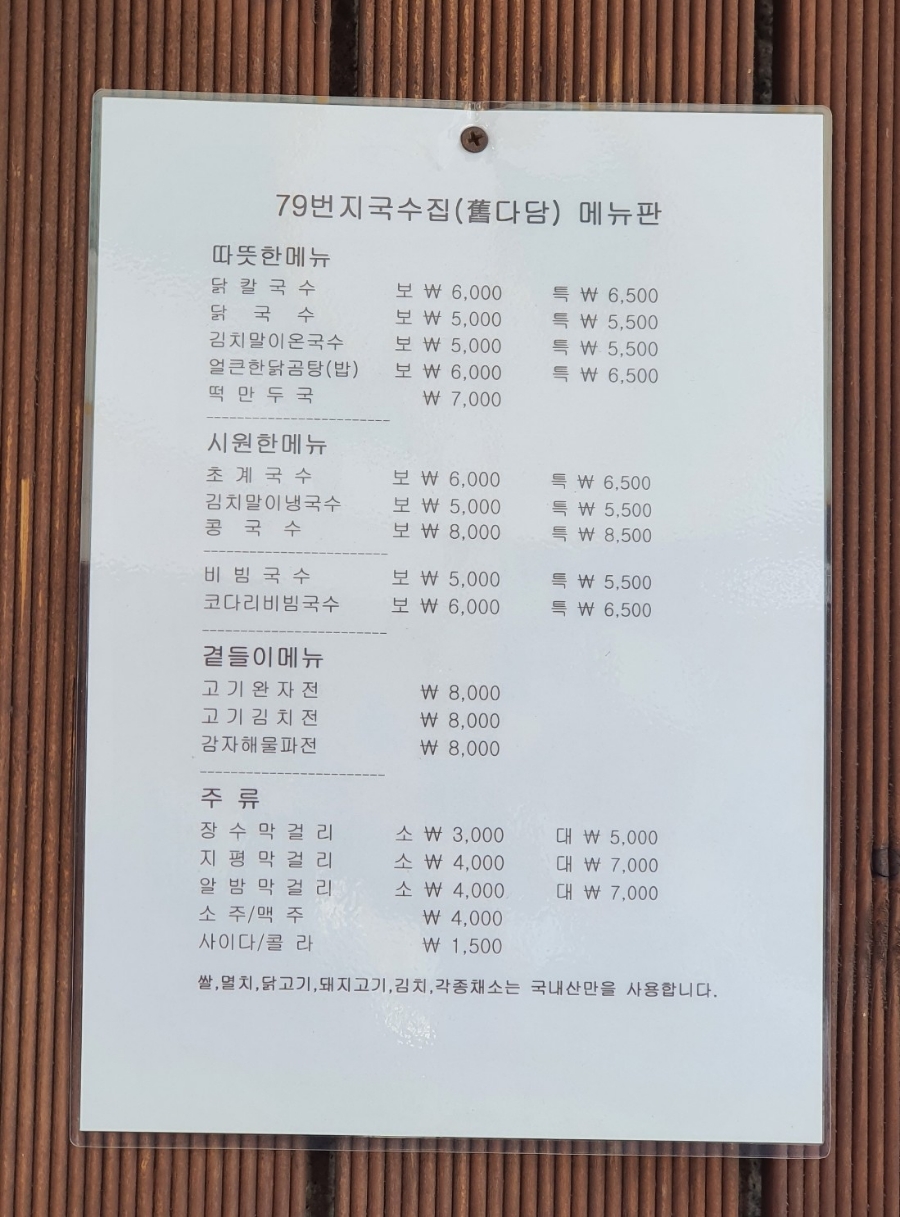 회기칼국수 이미지