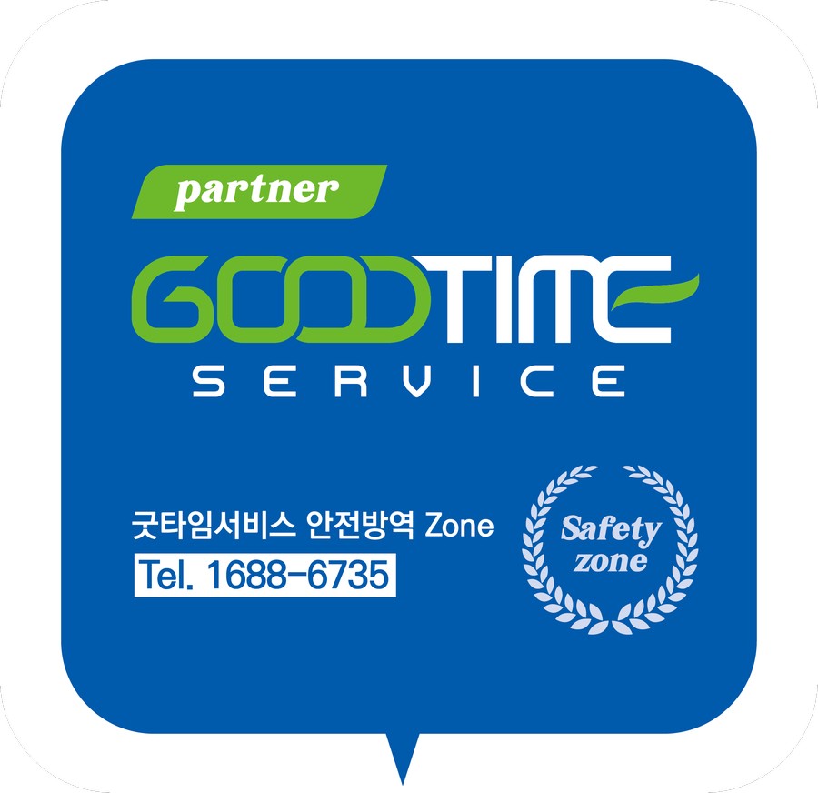 굿타임서비스 이미지