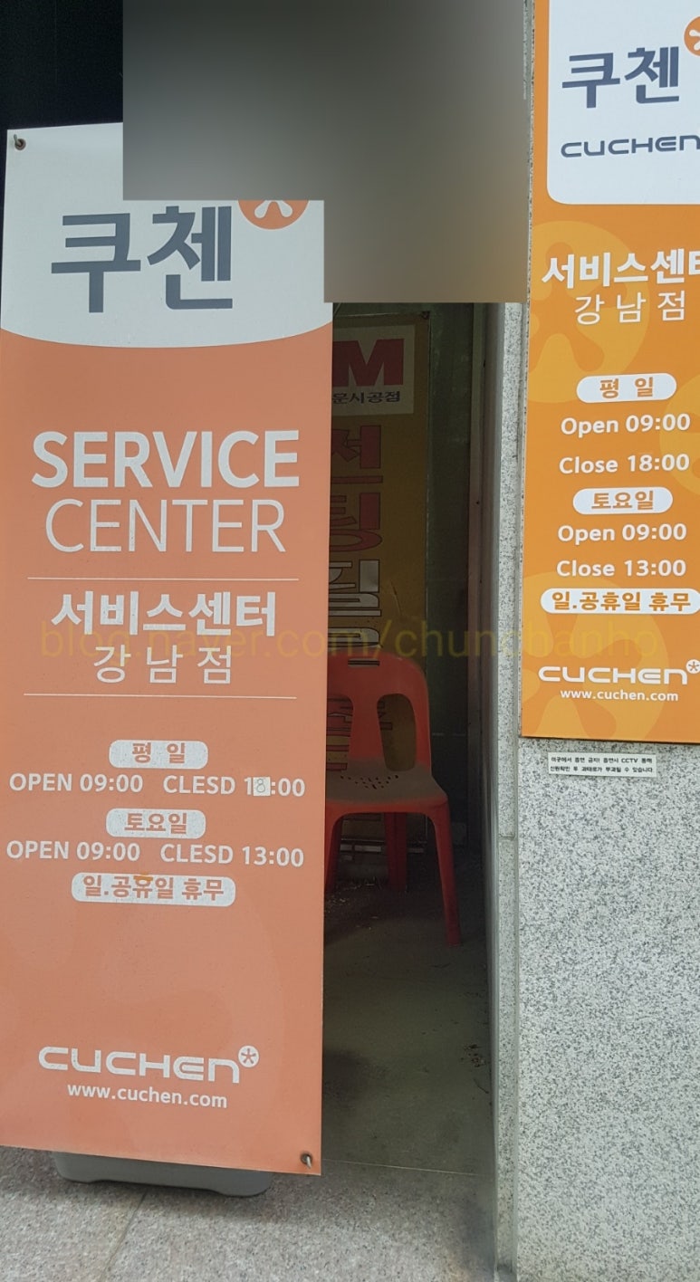 쿠첸강남서비스 이미지