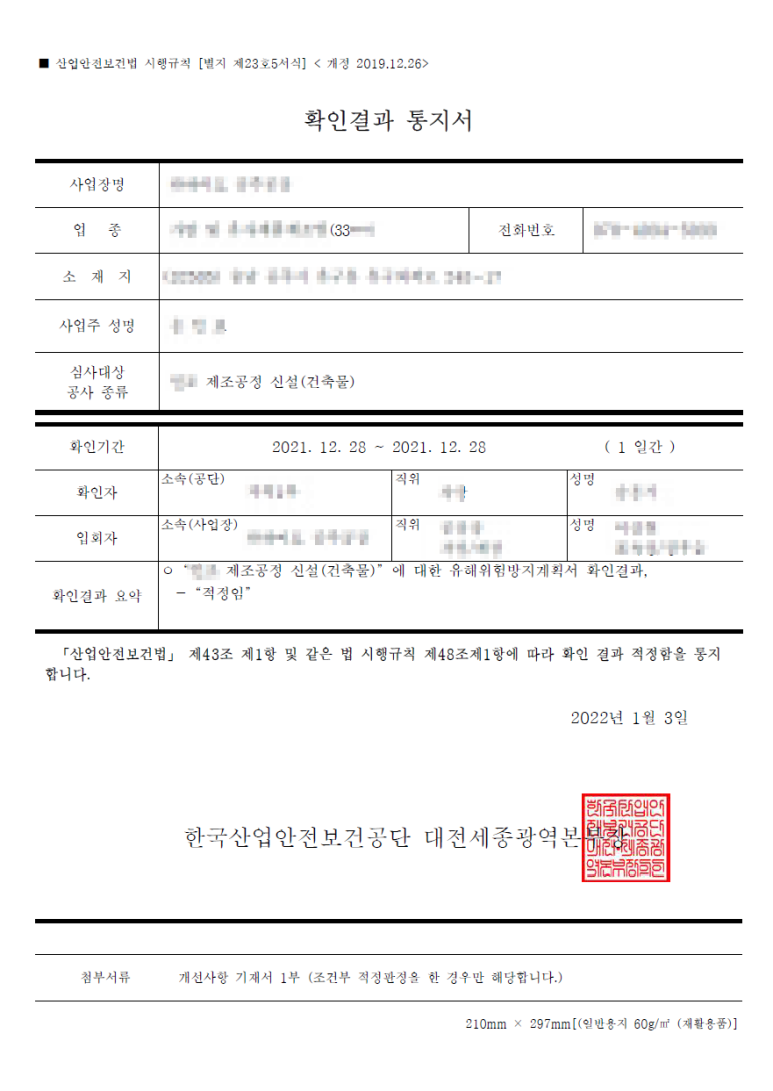 대양실사 이미지