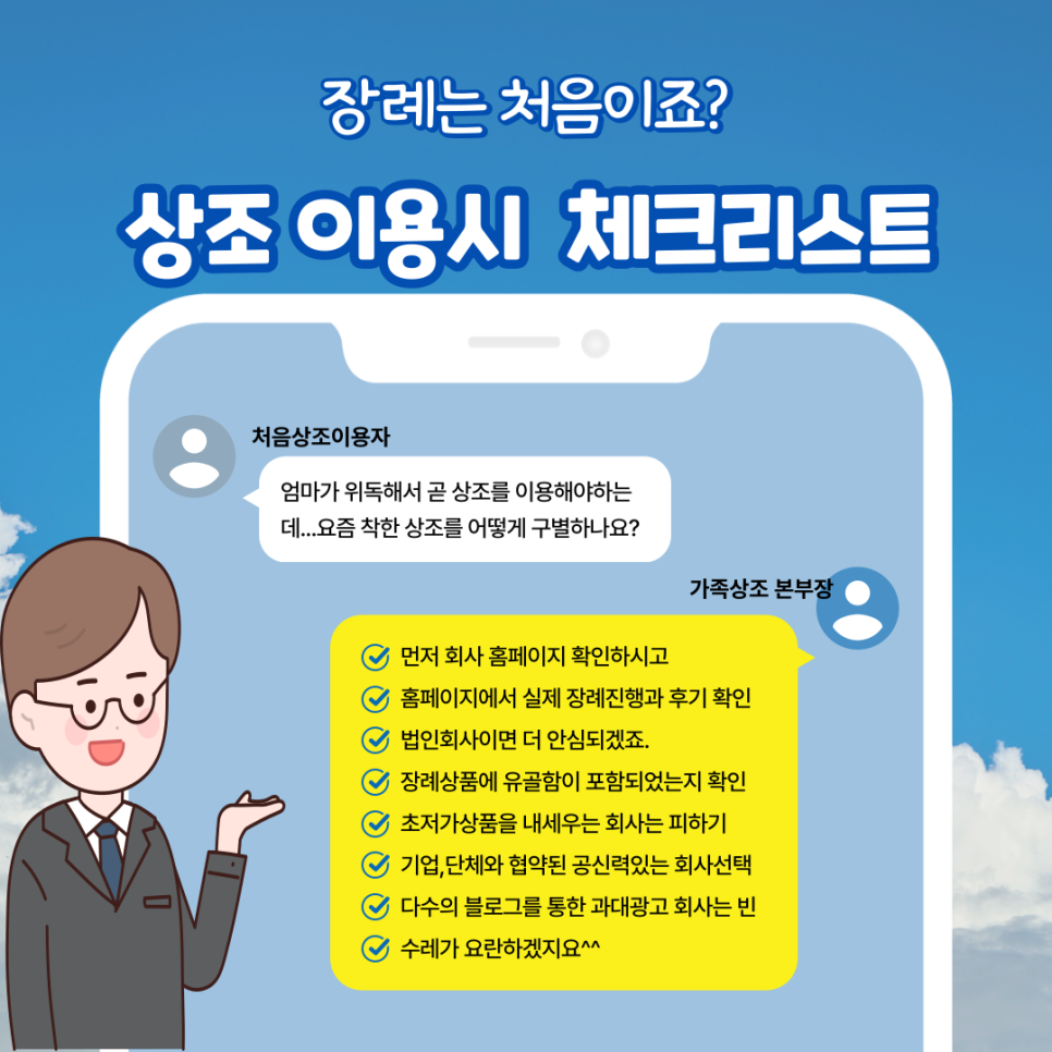 장례문화원 이미지