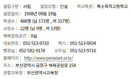 브니엘전기 이미지