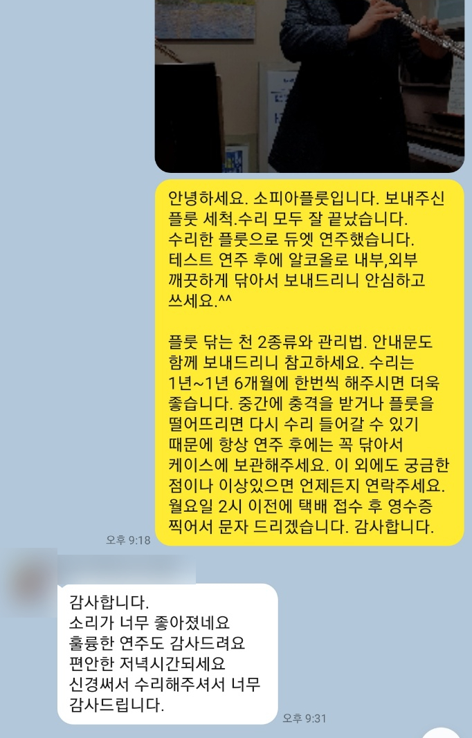 소피아플룻수리 이미지