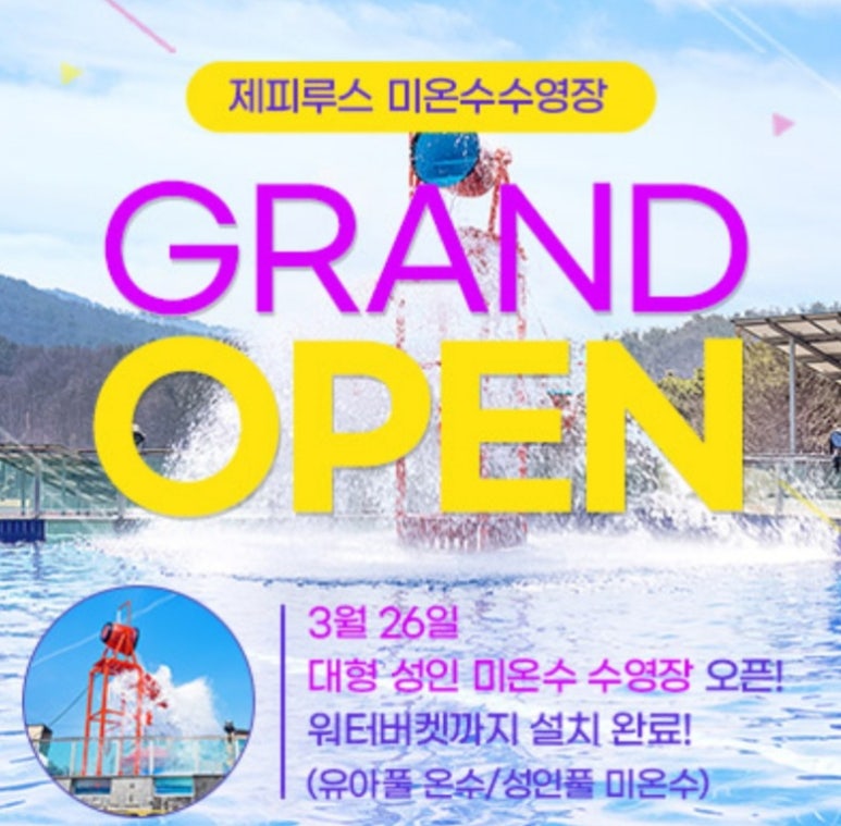 제피루스펜션 이미지