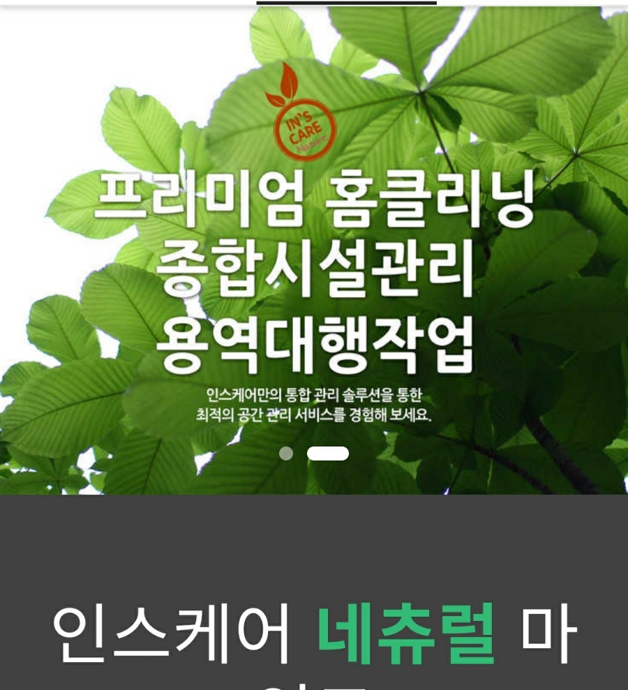인스케어코어 이미지