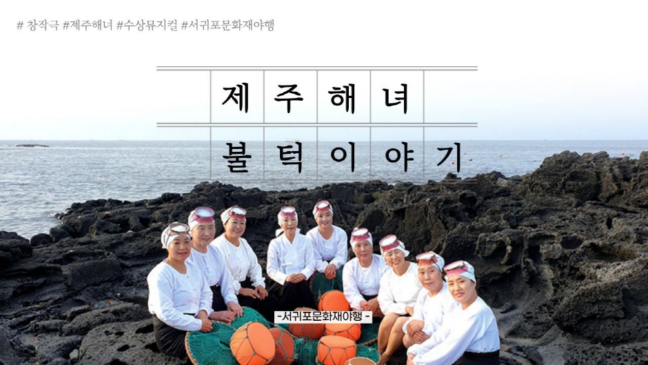 사단법인 제주마을문화진흥원 이미지