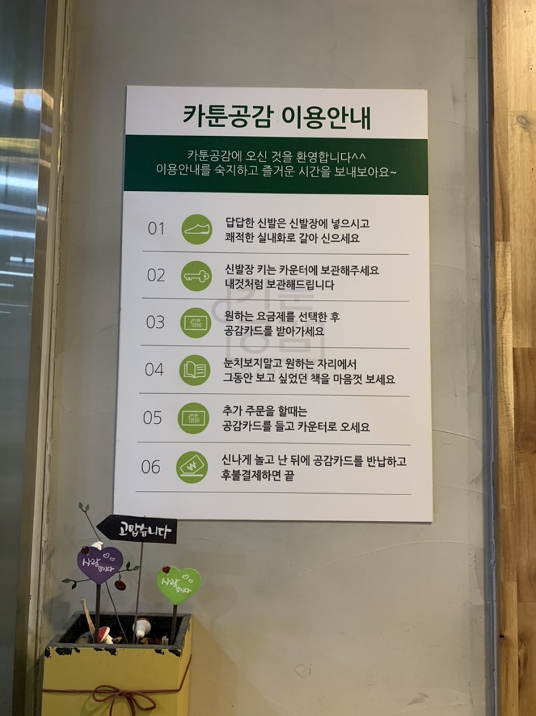 카툰공감평택 이미지