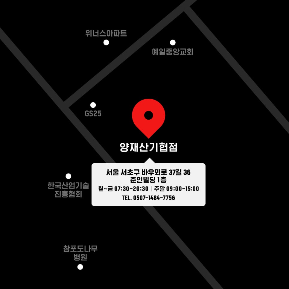 매머드익스프레스양재산기협점 이미지