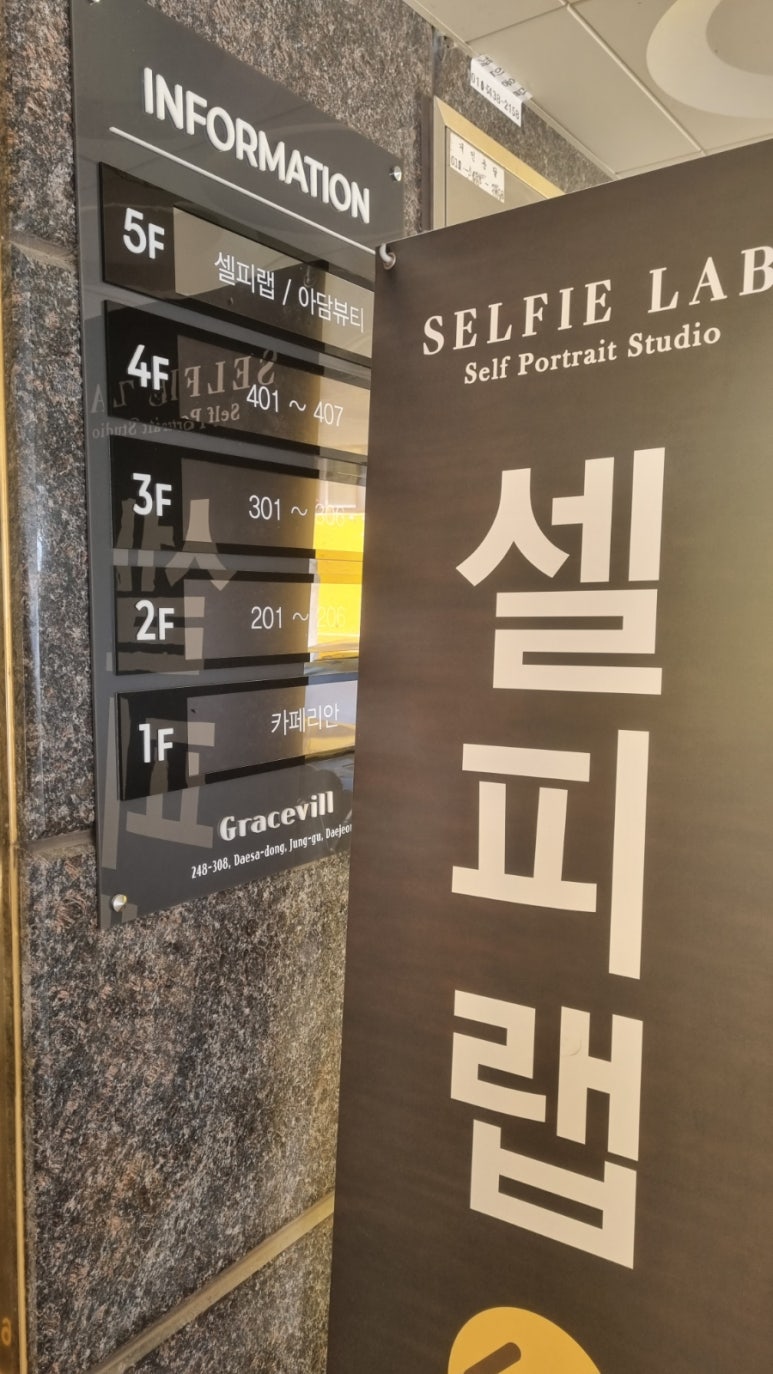 셀피랩 이미지