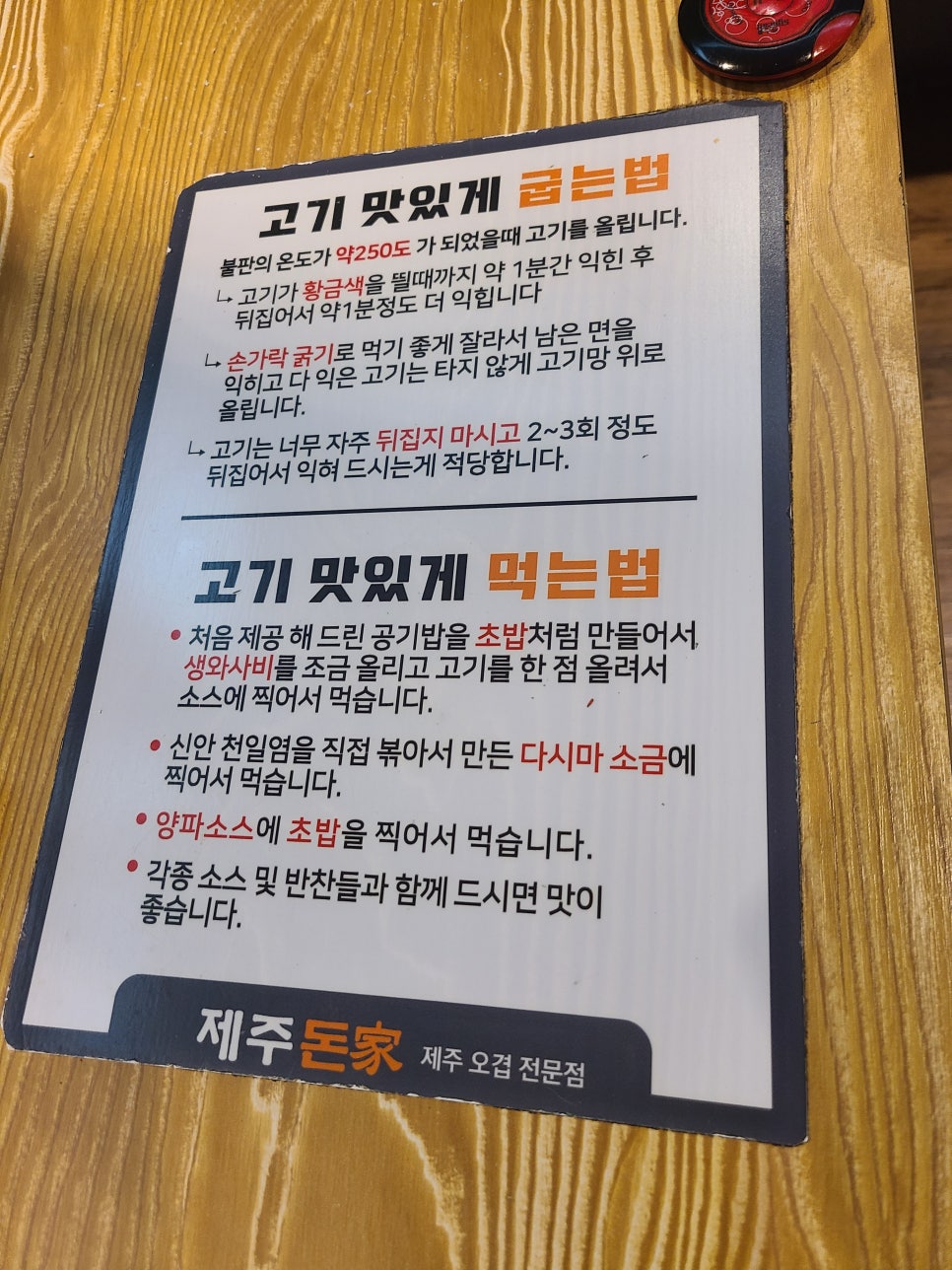 제주돈가 이미지