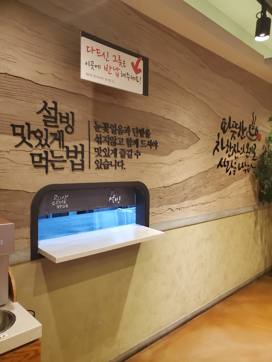 설빙(용현점) 이미지