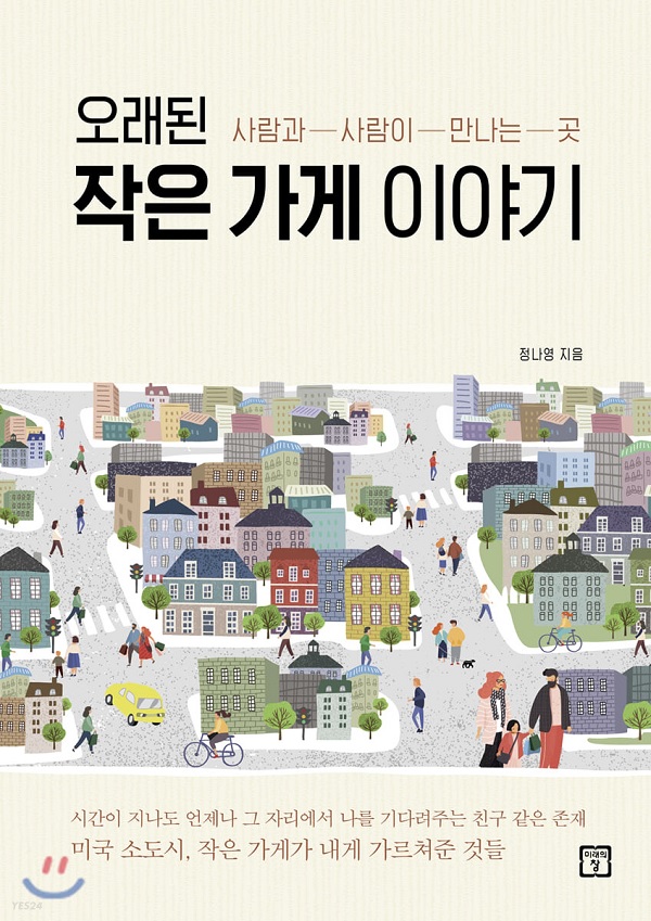 작은행복가게 이미지