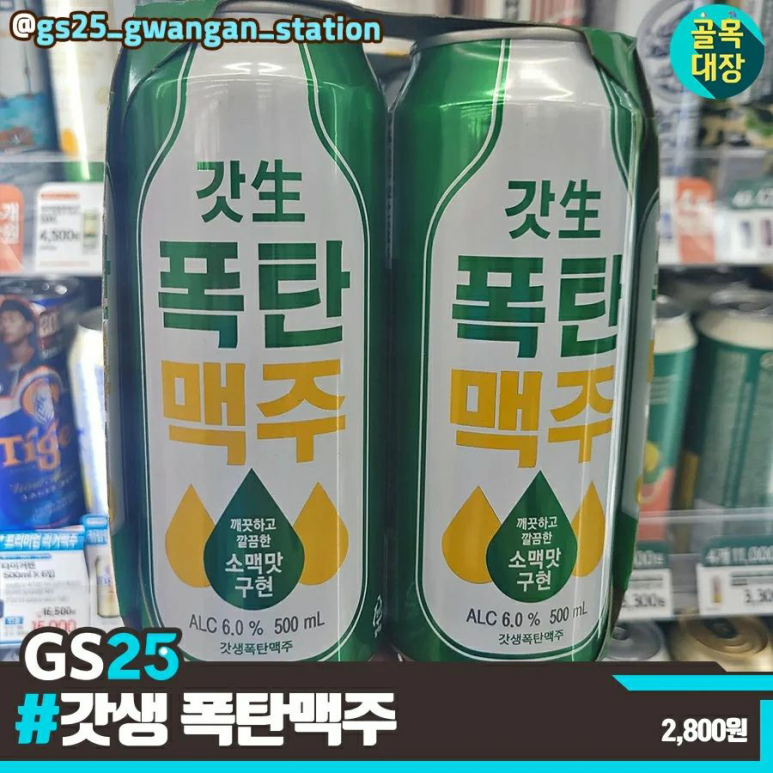 리스트GS 이미지