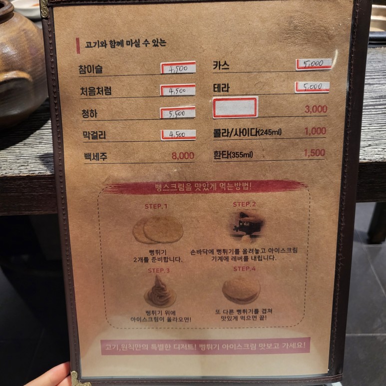 고기원칙송산 이미지