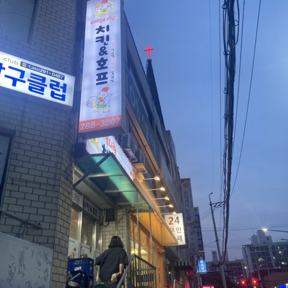 너랑나랑치킨 이미지