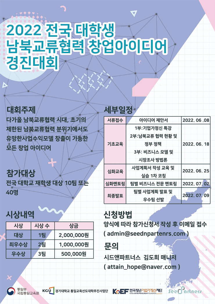 시드앤파트너스 이미지