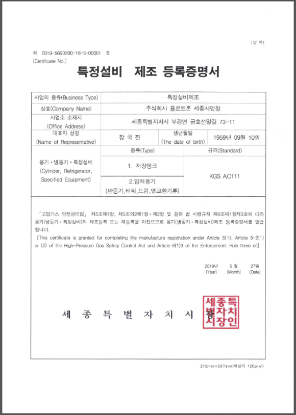 (주)플로트론 이미지