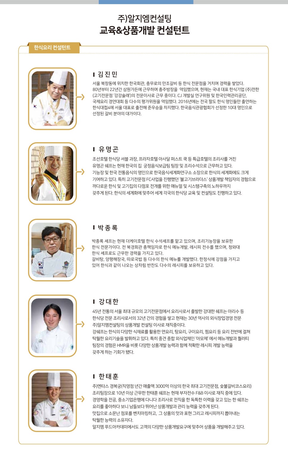 알지엠컨설팅주 이미지