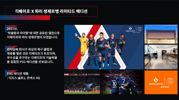 식후땡 전자담배 이미지