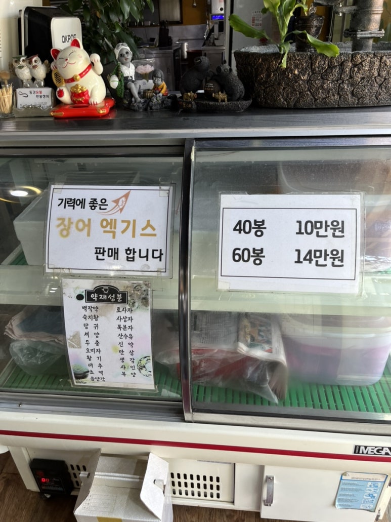 동강숯불민물장어 이미지