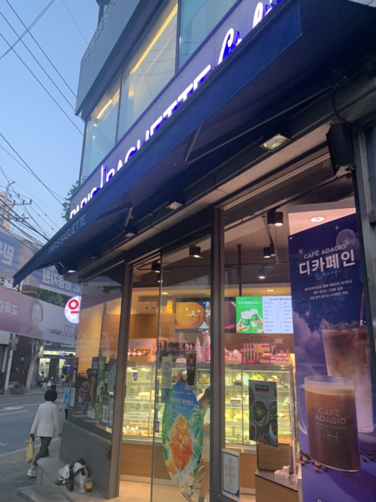 파리바게뜨용산후암점 이미지