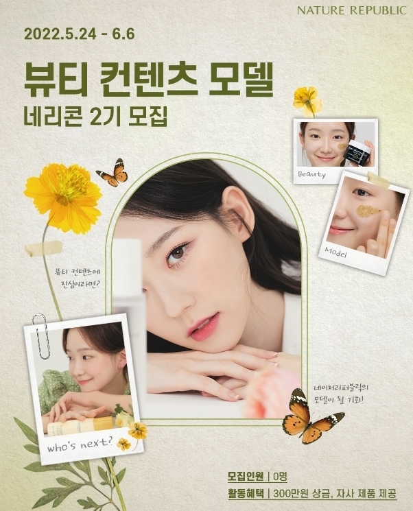 네이처뷰티 이미지