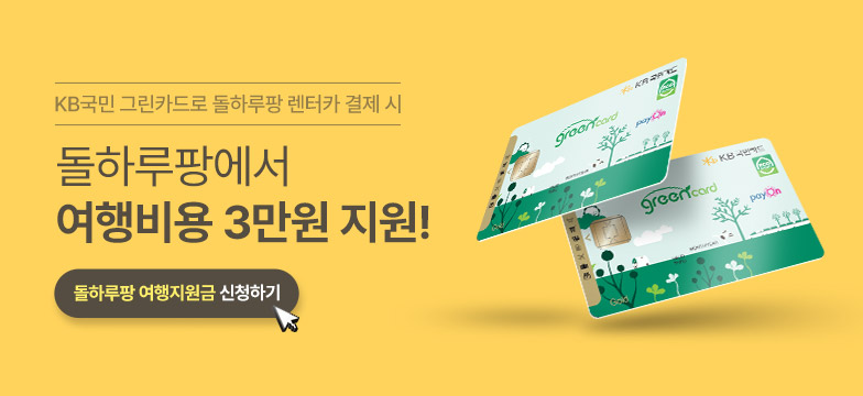 돌하루팡 이미지
