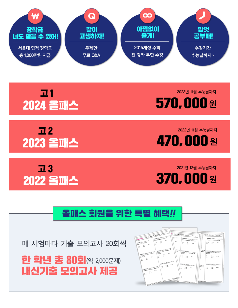 올패스에듀 이미지