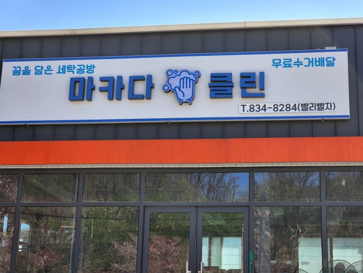 마카다 이미지