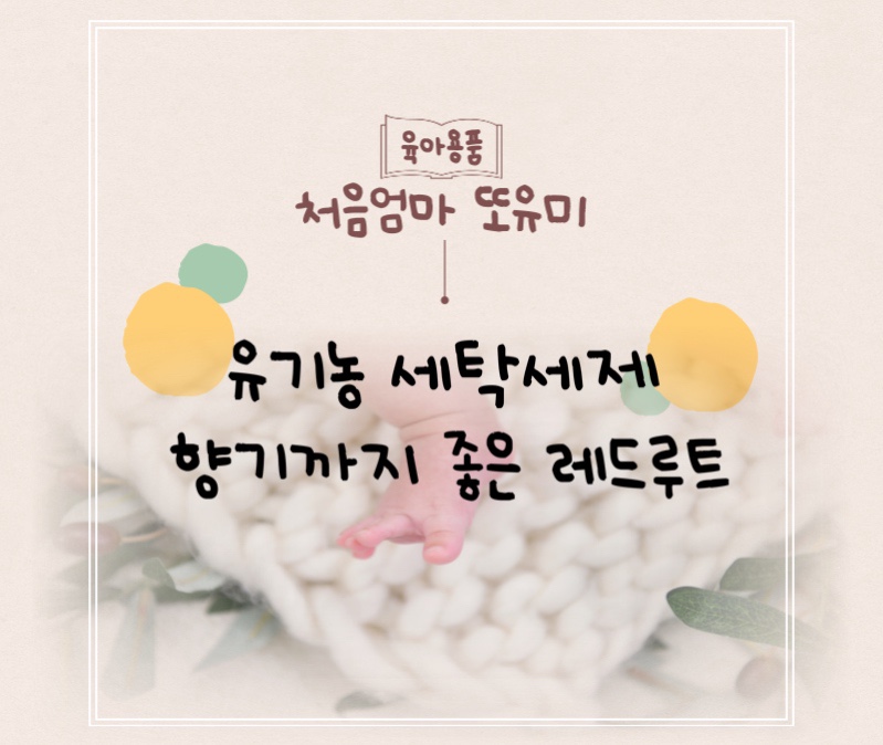 유미세탁 이미지