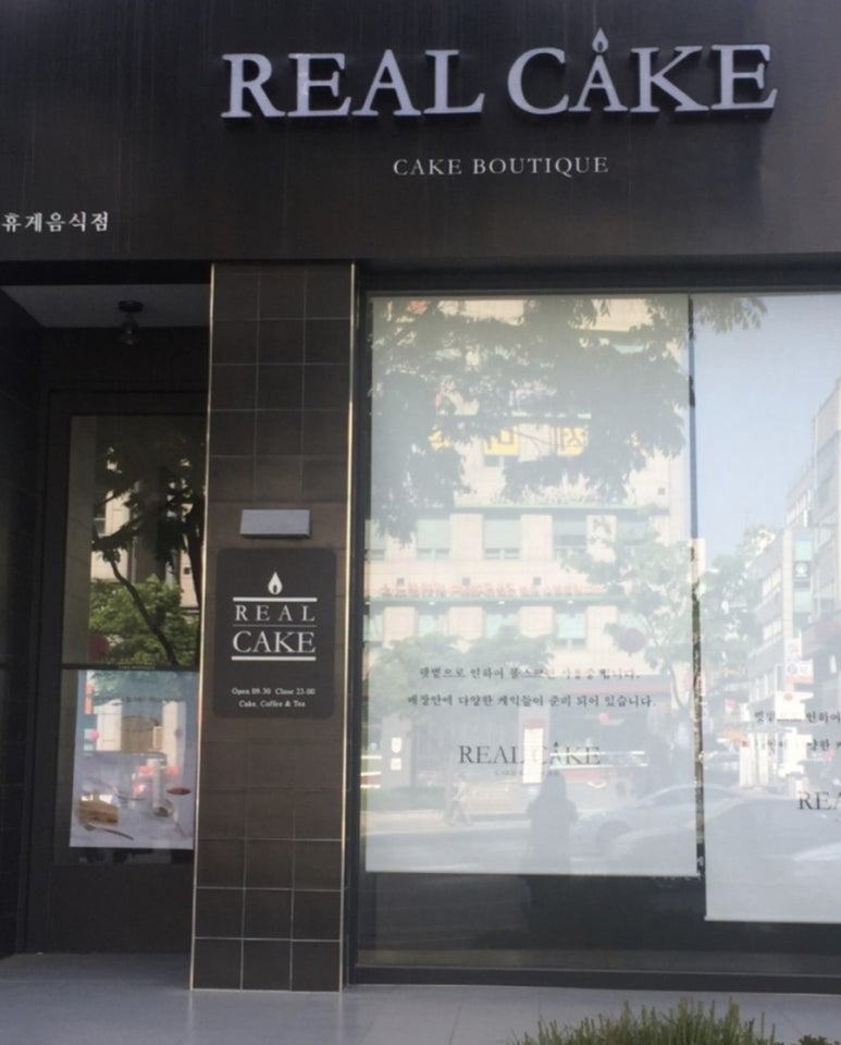 리얼케익 둔산점 이미지