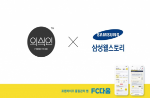 웰유통 이미지
