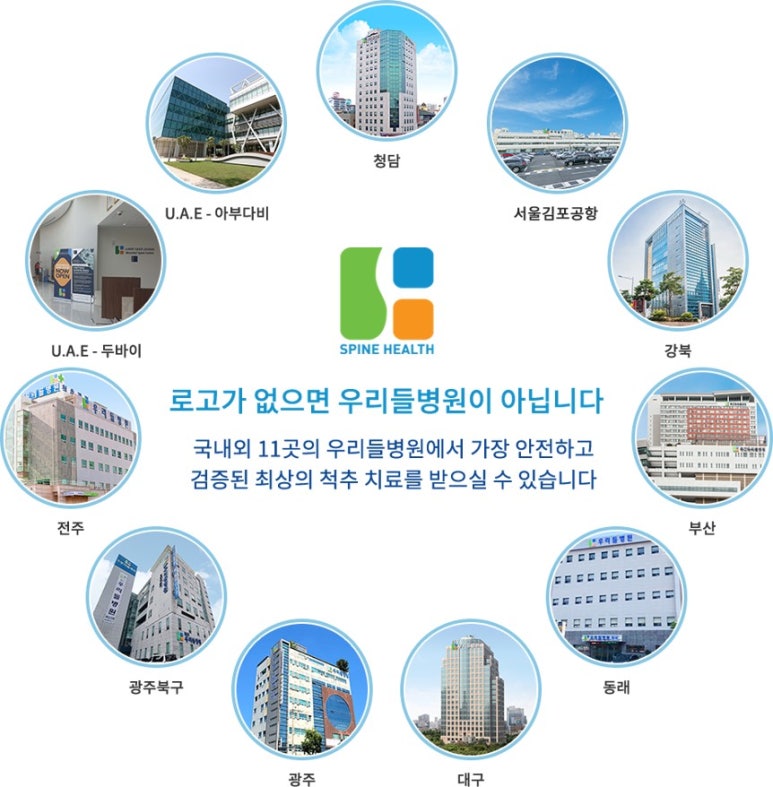 강북우리들병원 이미지